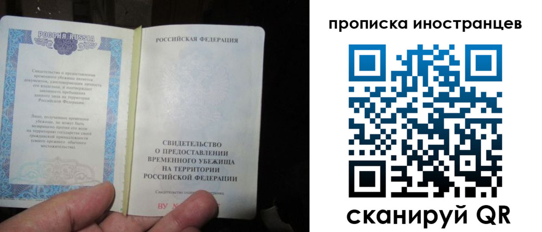 прописка штамп в Ставрополе